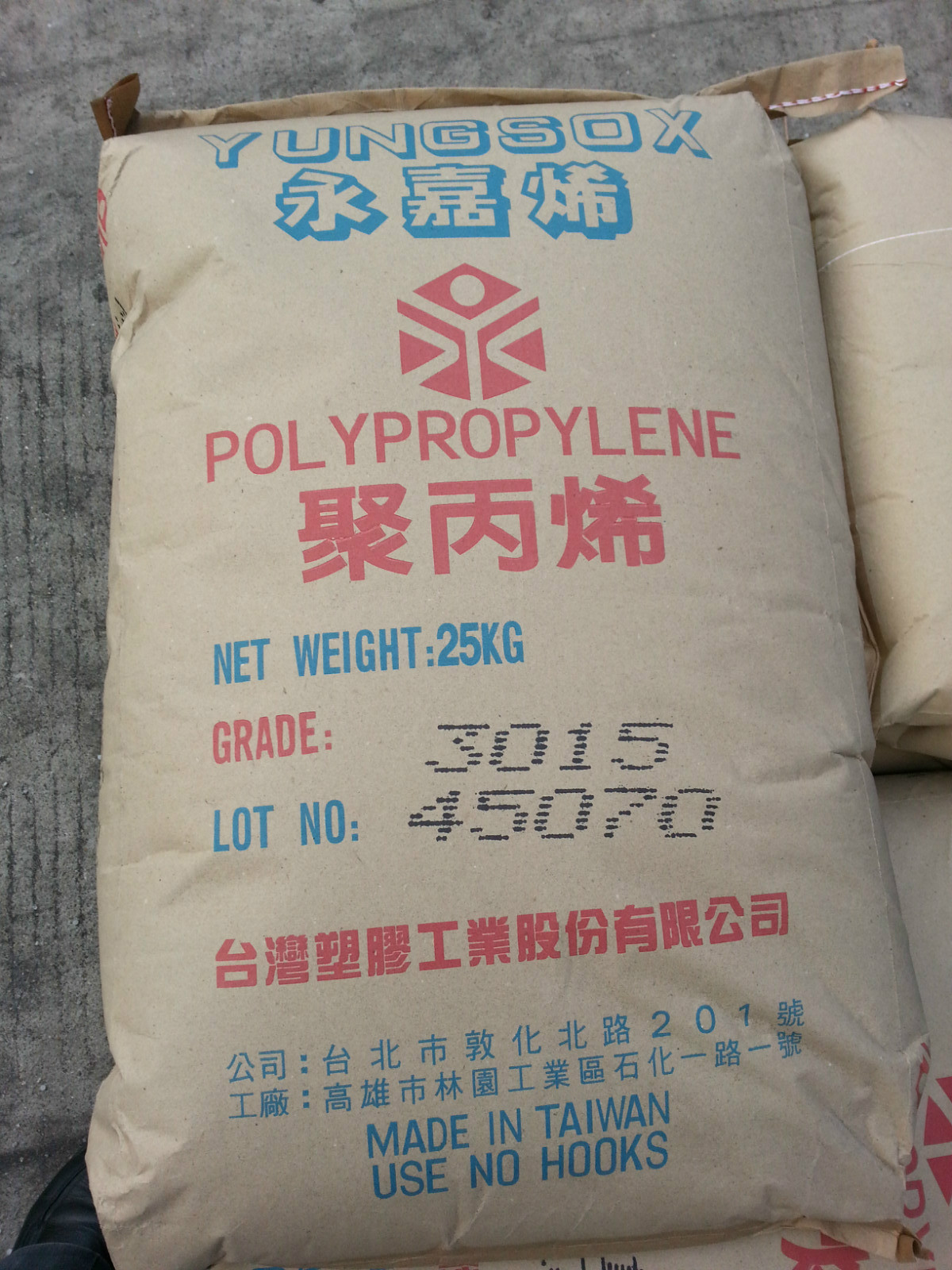 PP 2020S 臺(tái)灣臺(tái)塑廠家化工原料深度解析