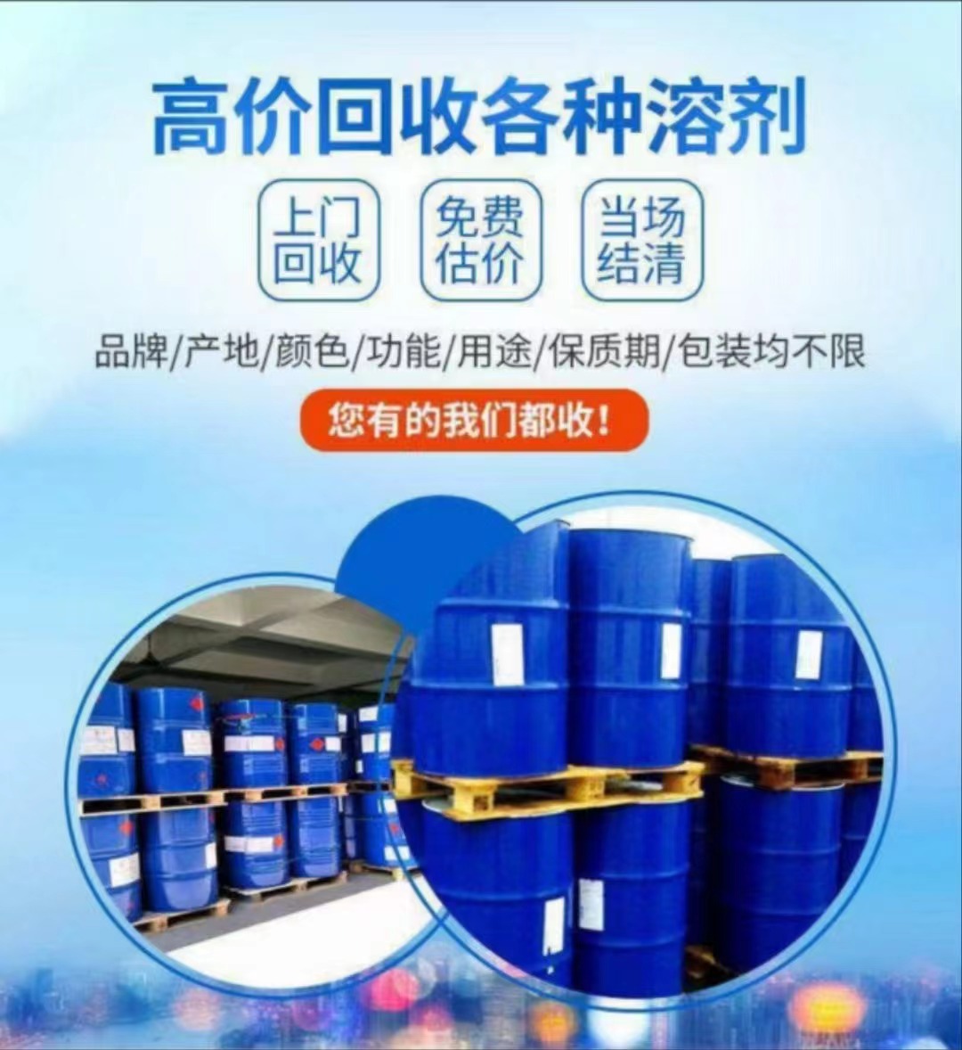 過期化工原料與化工產(chǎn)品的規(guī)范處理方法